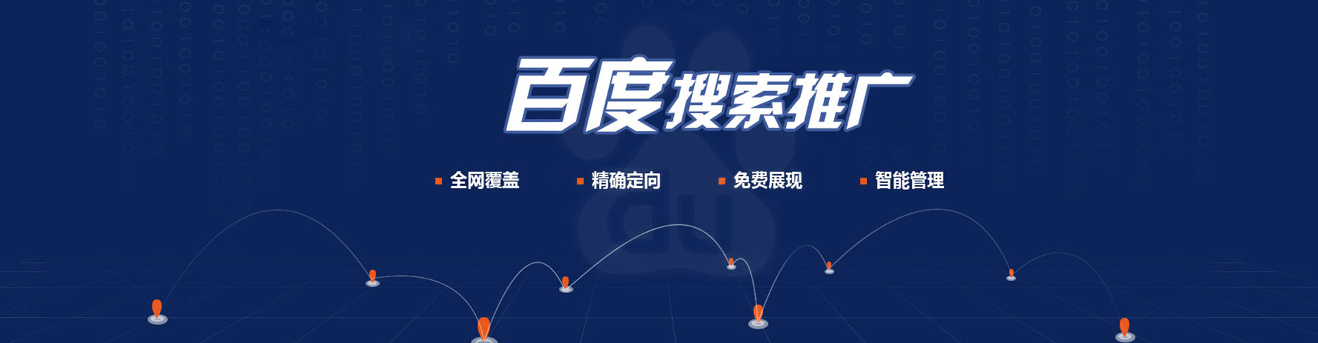 镇宁布sem外包